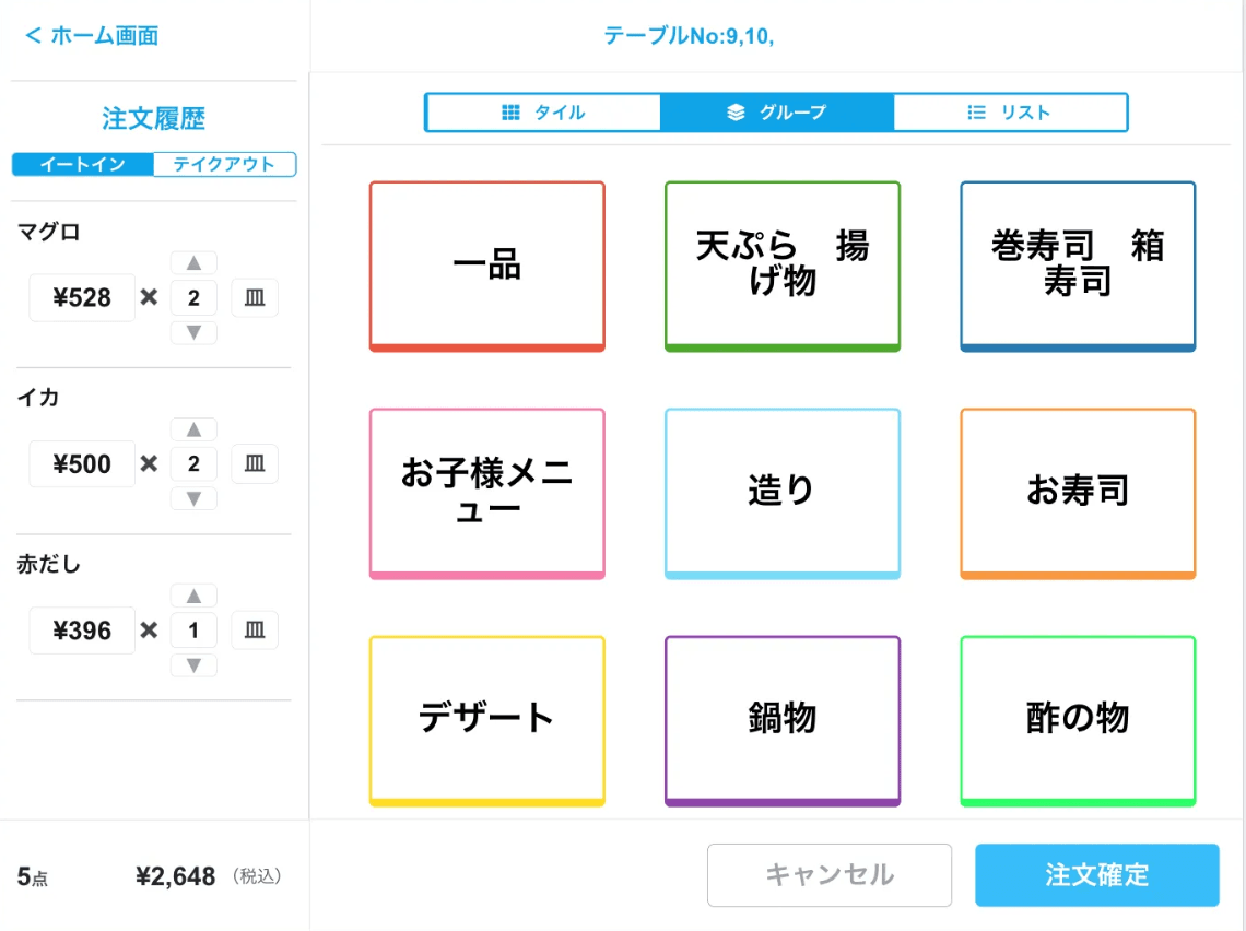 飲食店（寿司店）のタブレット注文